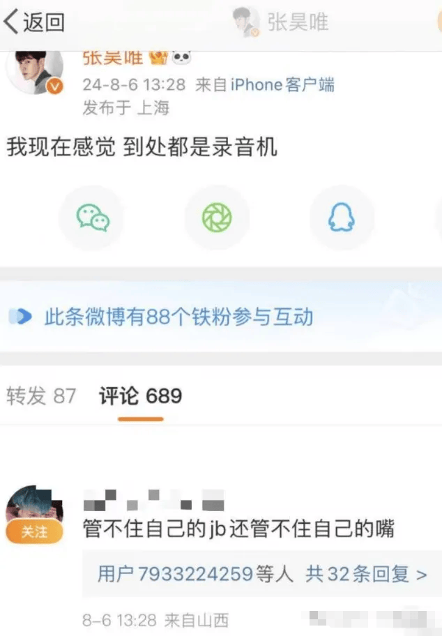 大瓜!内娱又活泛起来了(图44) 大瓜!内娱又活泛起来了(图44)