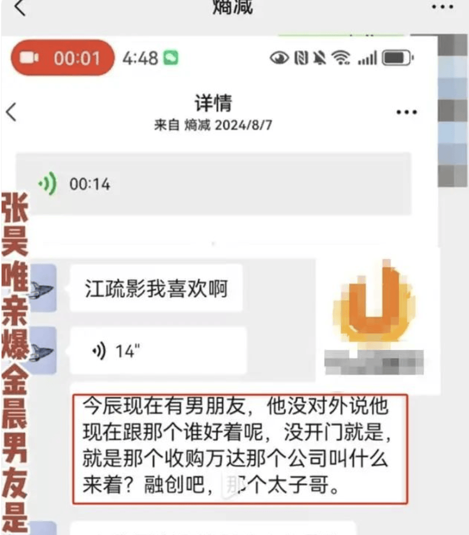 演员张昊唯的瓜一个接一个被曝出,让娱乐圈又开始“热闹”起来(图2) 演员张昊唯的瓜一个接一个被曝出,让娱乐圈又开始“热闹”起来(图2)