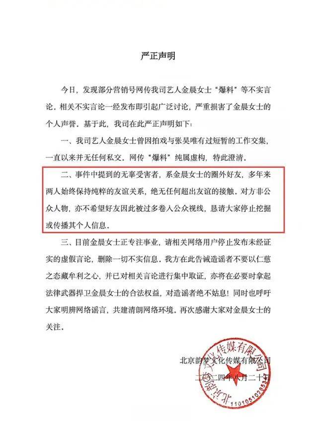 演员张昊唯的瓜一个接一个被曝出,让娱乐圈又开始“热闹”起来(图8) 演员张昊唯的瓜一个接一个被曝出,让娱乐圈又开始“热闹”起来(图8)