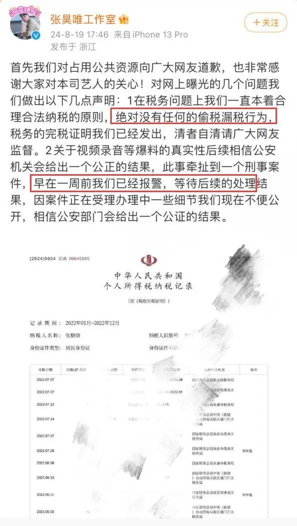 演员张昊唯的瓜一个接一个被曝出,让娱乐圈又开始“热闹”起来(图32) 演员张昊唯的瓜一个接一个被曝出,让娱乐圈又开始“热闹”起来(图32)