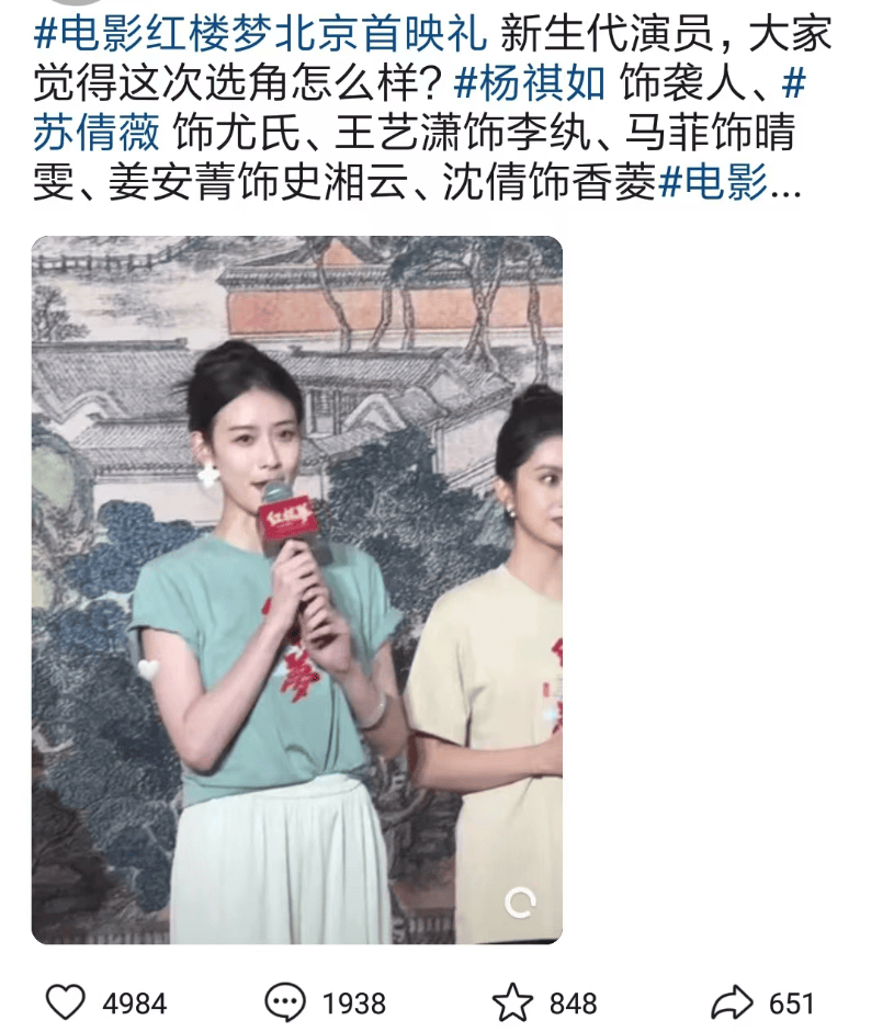 万万没想到,《红楼梦之金玉良缘》电影上映第一天,就已经被差评淹没了(图8) 万万没想到,《红楼梦之金玉良缘》电影上映第一天,就已经被差评淹没了(图8)