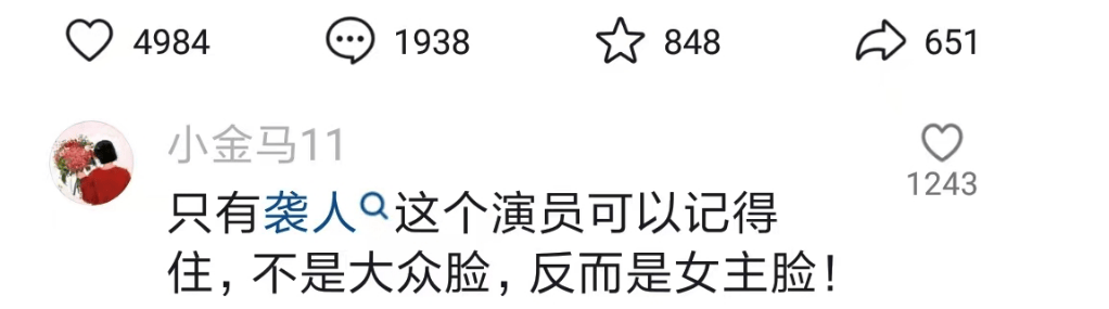 万万没想到,《红楼梦之金玉良缘》电影上映第一天,就已经被差评淹没了(图9) 万万没想到,《红楼梦之金玉良缘》电影上映第一天,就已经被差评淹没了(图9)