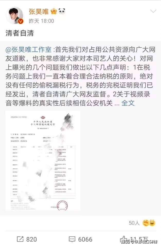 张昊唯录音舆情再发酵,《盛怒》《蜀锦人家》《爱情有烟火》等三部待播剧或受影响(图10) 张昊唯录音舆情再发酵,《盛怒》《蜀锦人家》《爱情有烟火》等三部待播剧或受影响(图10)