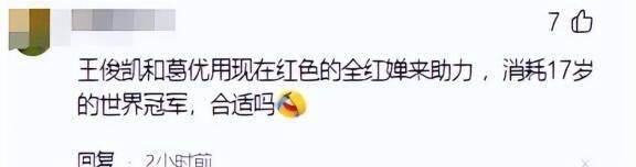 全红婵的耀眼星途引得众人瞩目,就连经验丰富的葛大爷也难以抵挡她的魅力(图9) 全红婵的耀眼星途引得众人瞩目,就连经验丰富的葛大爷也难以抵挡她的魅力(图9)