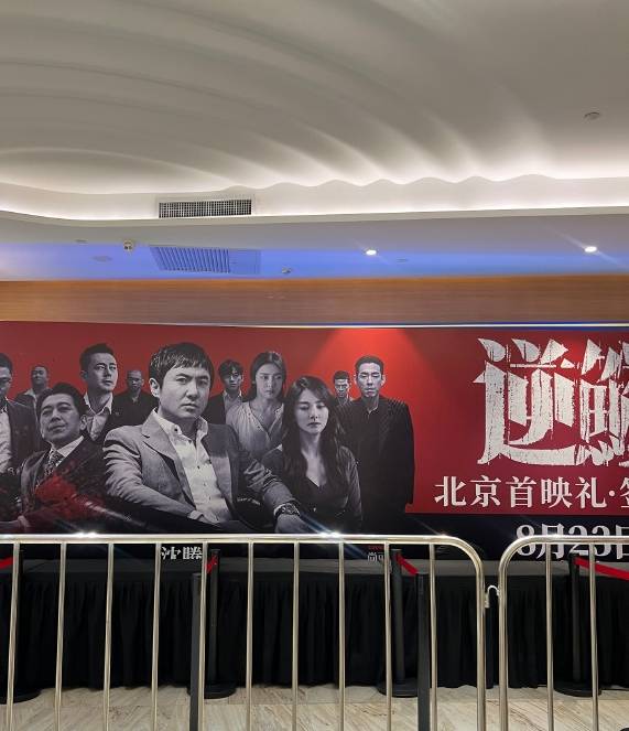 暑期档接近尾声,很多观众开始审视这个暑期档了,备受期待的沈腾主演的电影《逆鳞》即将上映(图3) 暑期档接近尾声,很多观众开始审视这个暑期档了,备受期待的沈腾主演的电影《逆鳞》即将上映(图3)