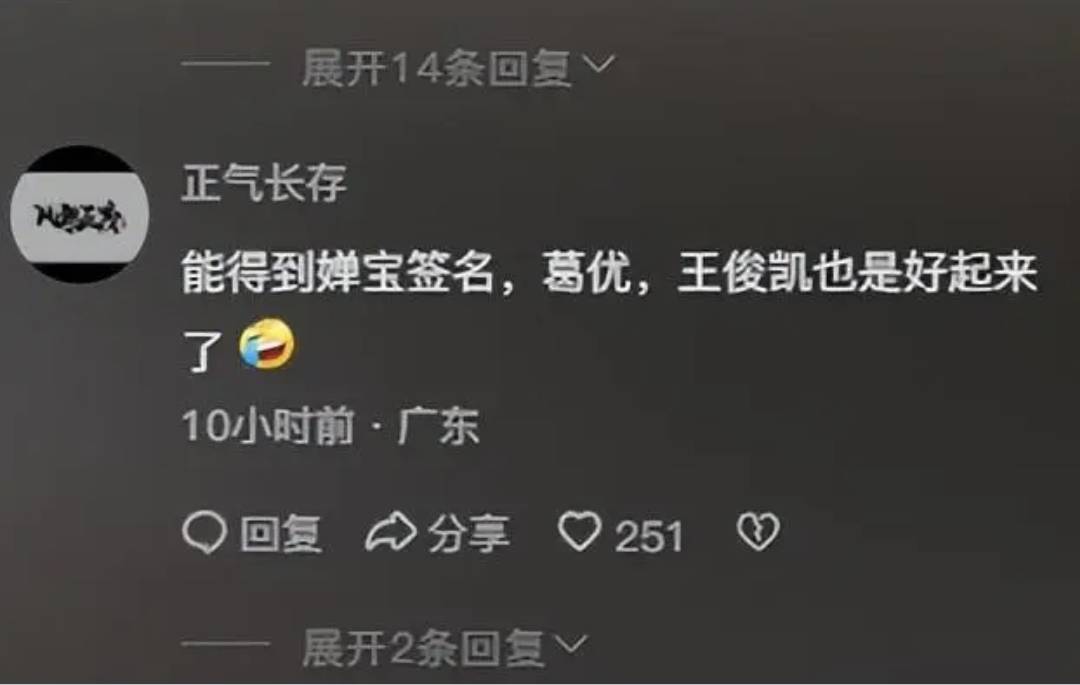 没想到有生之年还能看到全红婵和葛优的梦幻联动,真文体不分家了!(图10) 没想到有生之年还能看到全红婵和葛优的梦幻联动,真文体不分家了!(图10)