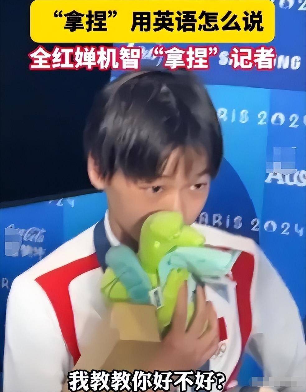 没想到有生之年还能看到全红婵和葛优的梦幻联动,真文体不分家了!(图13) 没想到有生之年还能看到全红婵和葛优的梦幻联动,真文体不分家了!(图13)