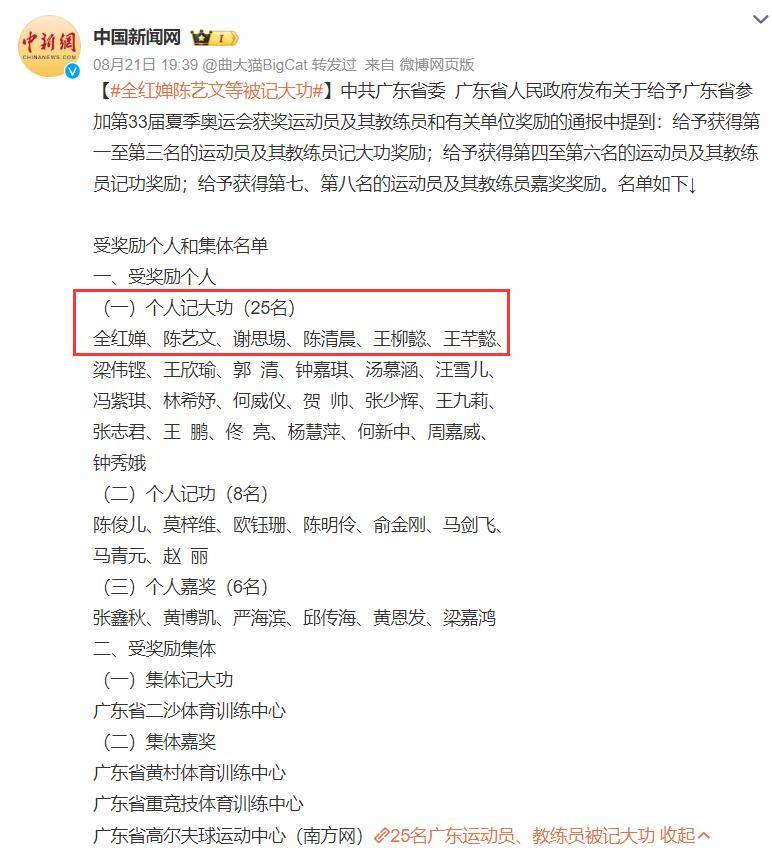 没想到有生之年还能看到全红婵和葛优的梦幻联动,真文体不分家了!(图23) 没想到有生之年还能看到全红婵和葛优的梦幻联动,真文体不分家了!(图23)