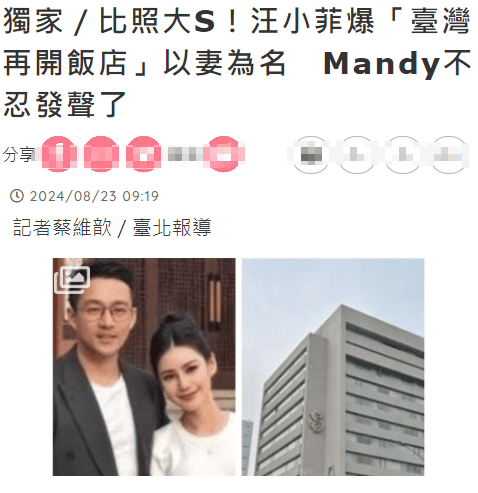 汪小菲和大S的十年婚姻由爱生恨,为了抚养费不惜撕破脸皮(图2) 汪小菲和大S的十年婚姻由爱生恨,为了抚养费不惜撕破脸皮(图2)