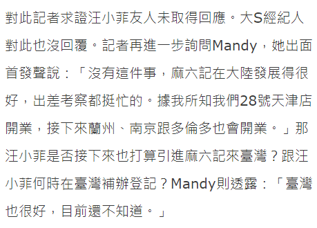 汪小菲和大S的十年婚姻由爱生恨,为了抚养费不惜撕破脸皮(图3) 汪小菲和大S的十年婚姻由爱生恨,为了抚养费不惜撕破脸皮(图3)