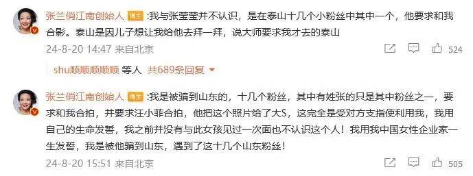 汪小菲一家的连续剧又开始更新了,这次主角是他的前女友张颖颖(图4) 汪小菲一家的连续剧又开始更新了,这次主角是他的前女友张颖颖(图4)