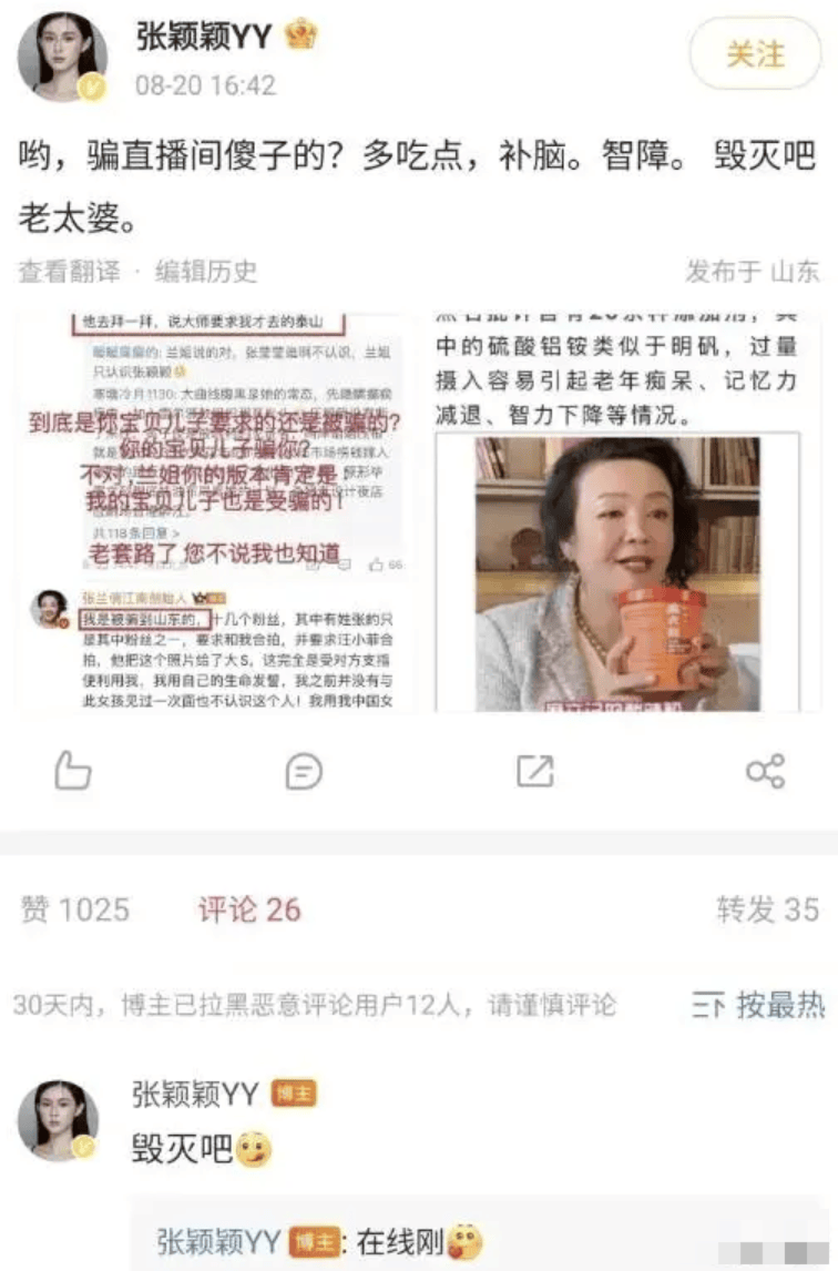 汪小菲一家的连续剧又开始更新了,这次主角是他的前女友张颖颖(图7) 汪小菲一家的连续剧又开始更新了,这次主角是他的前女友张颖颖(图7)