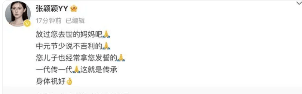 汪小菲一家的连续剧又开始更新了,这次主角是他的前女友张颖颖(图6) 汪小菲一家的连续剧又开始更新了,这次主角是他的前女友张颖颖(图6)