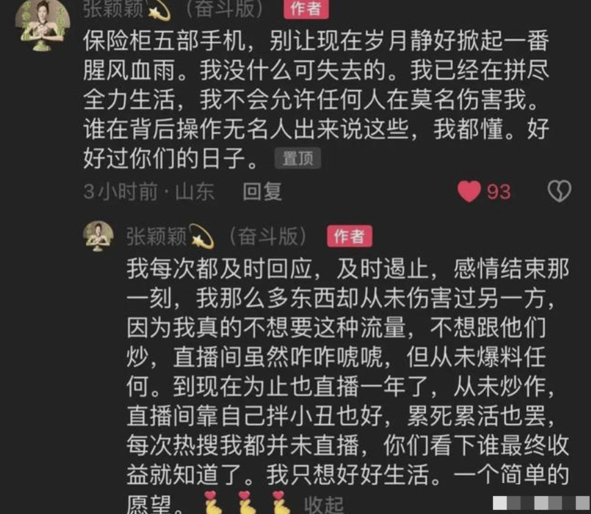 汪小菲一家的连续剧又开始更新了,这次主角是他的前女友张颖颖(图8) 汪小菲一家的连续剧又开始更新了,这次主角是他的前女友张颖颖(图8)