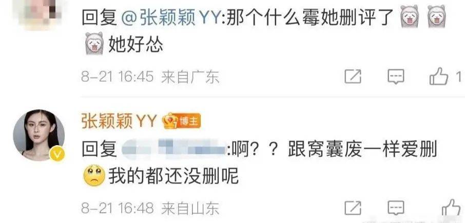 汪小菲一家的连续剧又开始更新了,这次主角是他的前女友张颖颖(图13) 汪小菲一家的连续剧又开始更新了,这次主角是他的前女友张颖颖(图13)