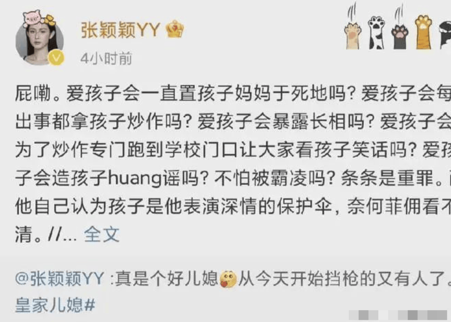 汪小菲一家的连续剧又开始更新了,这次主角是他的前女友张颖颖(图10) 汪小菲一家的连续剧又开始更新了,这次主角是他的前女友张颖颖(图10)