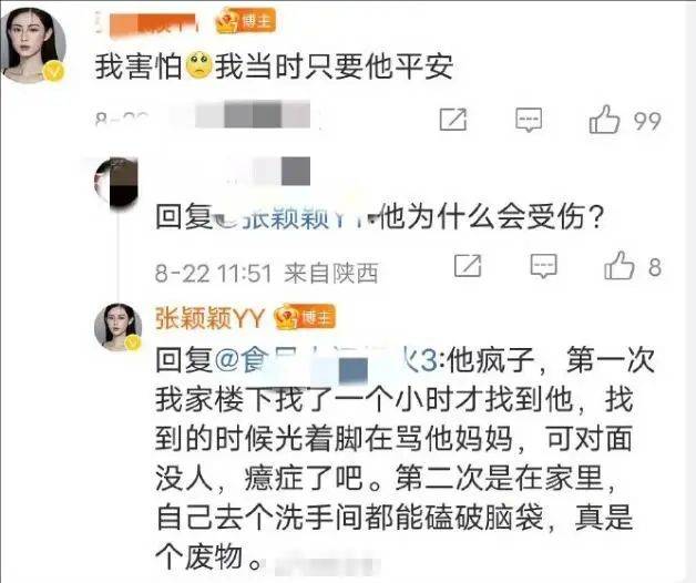 汪小菲一家的连续剧又开始更新了,这次主角是他的前女友张颖颖(图16) 汪小菲一家的连续剧又开始更新了,这次主角是他的前女友张颖颖(图16)