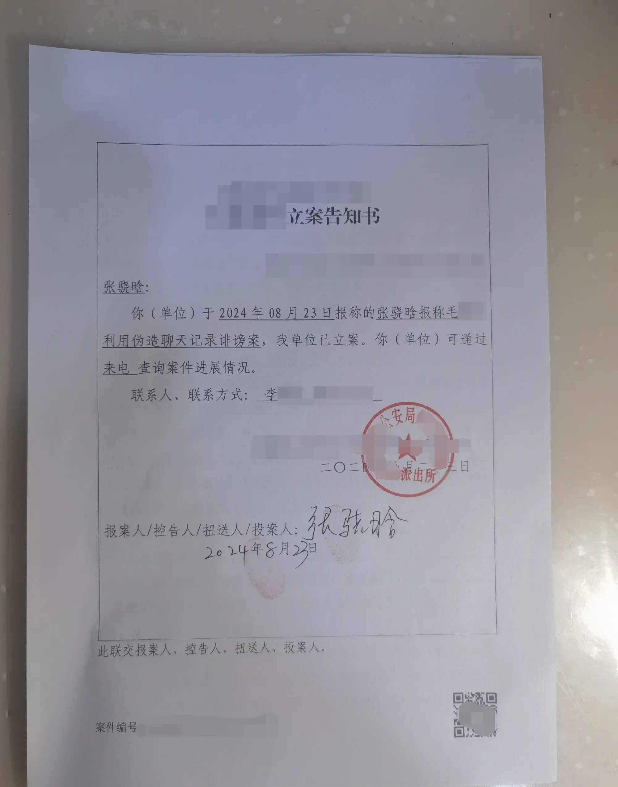 张昊唯就网传爆料再做说明:公开立案书、调解书和无犯罪记录证明等(图4) 张昊唯就网传爆料再做说明:公开立案书、调解书和无犯罪记录证明等(图4)