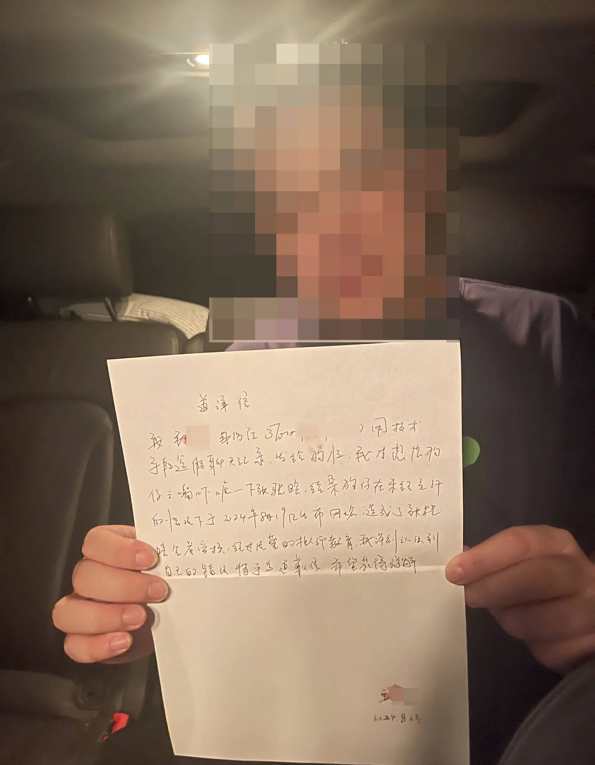 张昊唯就网传爆料再做说明:公开立案书、调解书和无犯罪记录证明等(图7) 张昊唯就网传爆料再做说明:公开立案书、调解书和无犯罪记录证明等(图7)