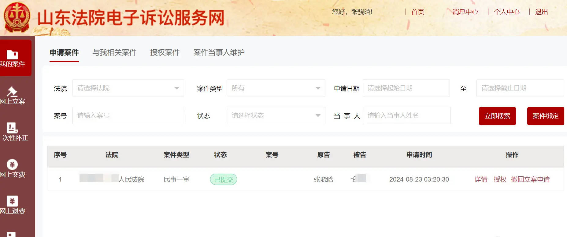 张昊唯就网传爆料再做说明:公开立案书、调解书和无犯罪记录证明等(图9) 张昊唯就网传爆料再做说明:公开立案书、调解书和无犯罪记录证明等(图9)