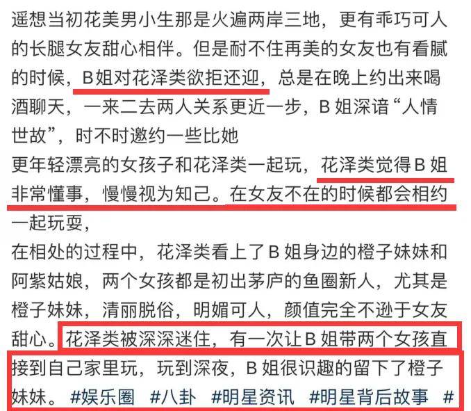 狗仔曝某男明星塌房大瓜,劈腿长腿女友和号称圈内老鸨的B姐欲拒还迎纠缠不清(图2) 狗仔曝某男明星塌房大瓜,劈腿长腿女友和号称圈内老鸨的B姐欲拒还迎纠缠不清(图2)