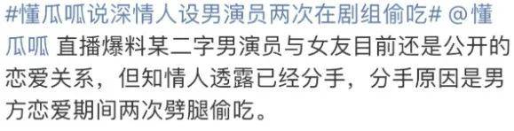 狗仔曝某男明星塌房大瓜,劈腿长腿女友和号称圈内老鸨的B姐欲拒还迎纠缠不清(图16) 狗仔曝某男明星塌房大瓜,劈腿长腿女友和号称圈内老鸨的B姐欲拒还迎纠缠不清(图16)