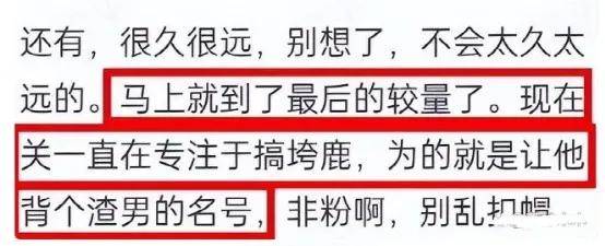 狗仔曝某男明星塌房大瓜,劈腿长腿女友和号称圈内老鸨的B姐欲拒还迎纠缠不清(图26) 狗仔曝某男明星塌房大瓜,劈腿长腿女友和号称圈内老鸨的B姐欲拒还迎纠缠不清(图26)