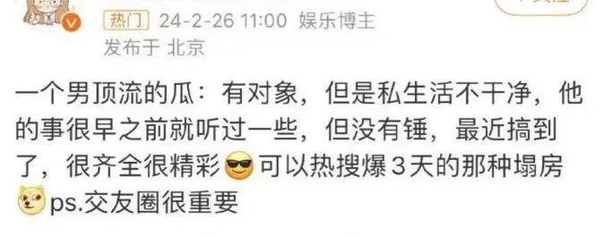 狗仔曝某男明星塌房大瓜,劈腿长腿女友和号称圈内老鸨的B姐欲拒还迎纠缠不清(图29) 狗仔曝某男明星塌房大瓜,劈腿长腿女友和号称圈内老鸨的B姐欲拒还迎纠缠不清(图29)