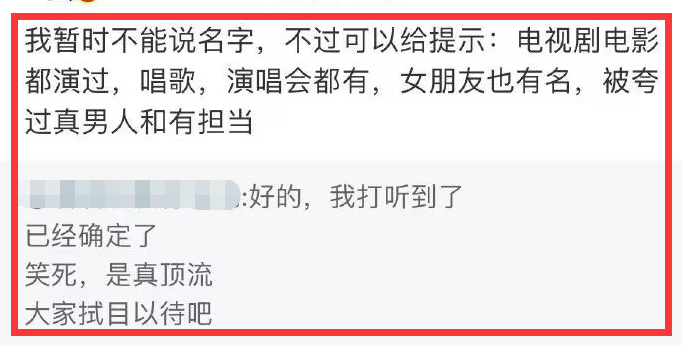 狗仔曝某男明星塌房大瓜,劈腿长腿女友和号称圈内老鸨的B姐欲拒还迎纠缠不清(图31) 狗仔曝某男明星塌房大瓜,劈腿长腿女友和号称圈内老鸨的B姐欲拒还迎纠缠不清(图31)