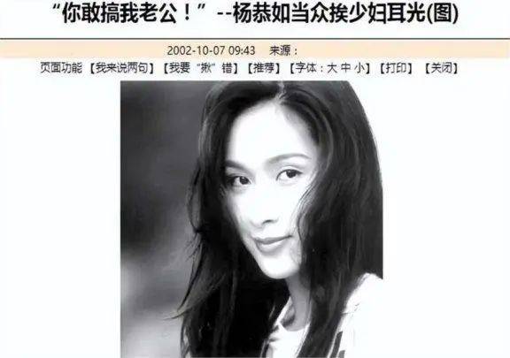 上海首富周正毅前妻终于透露掌掴杨恭如内幕:被嚣张态度气到,明明是“小三”却言语挑衅(图5) 上海首富周正毅前妻终于透露掌掴杨恭如内幕:被嚣张态度气到,明明是“小三”却言语挑衅(图5)