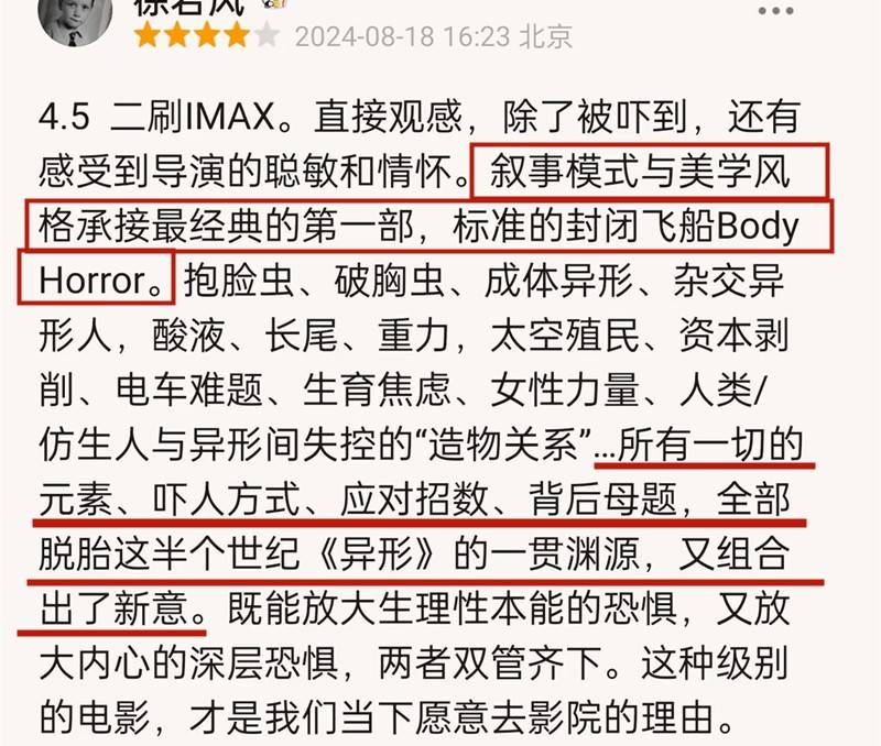 好莱坞大片终于强势回归,《异形:夺命舰》一刀未剪,恐怖程度也不断升级,血浆、酸液、猎杀高密度出现(图13) 好莱坞大片终于强势回归,《异形:夺命舰》一刀未剪,恐怖程度也不断升级,血浆、酸液、猎杀高密度出现(图13)