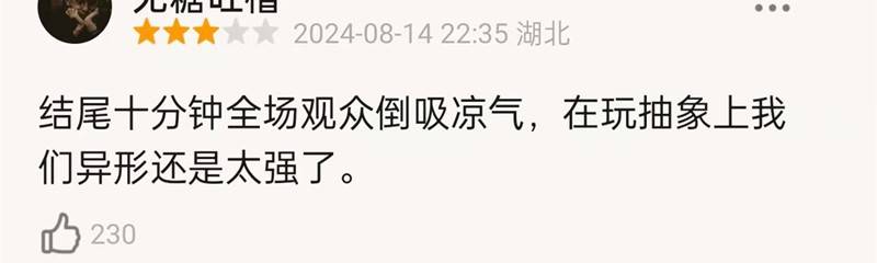 好莱坞大片终于强势回归,《异形:夺命舰》一刀未剪,恐怖程度也不断升级,血浆、酸液、猎杀高密度出现(图16) 好莱坞大片终于强势回归,《异形:夺命舰》一刀未剪,恐怖程度也不断升级,血浆、酸液、猎杀高密度出现(图16)