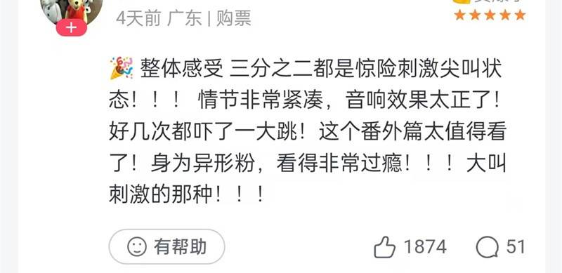 好莱坞大片终于强势回归,《异形:夺命舰》一刀未剪,恐怖程度也不断升级,血浆、酸液、猎杀高密度出现(图18) 好莱坞大片终于强势回归,《异形:夺命舰》一刀未剪,恐怖程度也不断升级,血浆、酸液、猎杀高密度出现(图18)