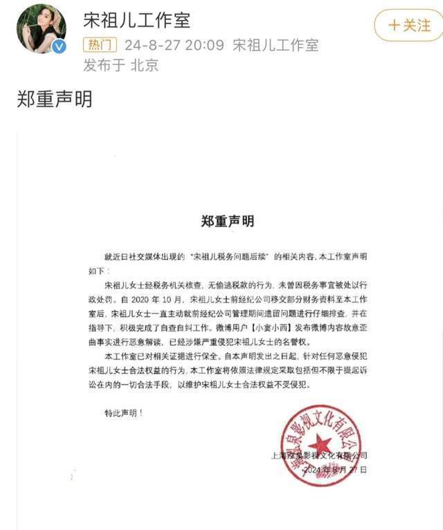 宋祖儿风波越演越烈了,网友呼吁出通报以正视听 (图3) 宋祖儿风波越演越烈了,网友呼吁出通报以正视听 (图3)