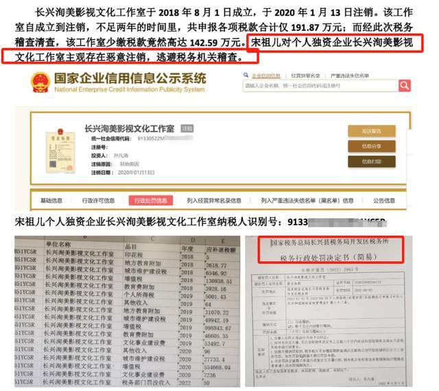 宋祖儿风波越演越烈了,网友呼吁出通报以正视听 (图2) 宋祖儿风波越演越烈了,网友呼吁出通报以正视听 (图2)
