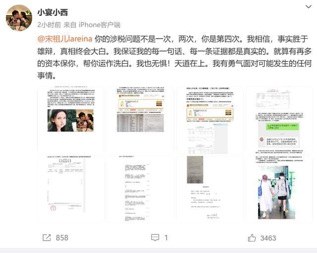 宋祖儿风波越演越烈了,网友呼吁出通报以正视听 (图5) 宋祖儿风波越演越烈了,网友呼吁出通报以正视听 (图5)