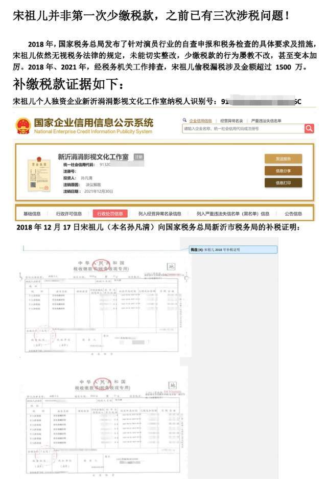 宋祖儿风波越演越烈了,网友呼吁出通报以正视听 (图11) 宋祖儿风波越演越烈了,网友呼吁出通报以正视听 (图11)