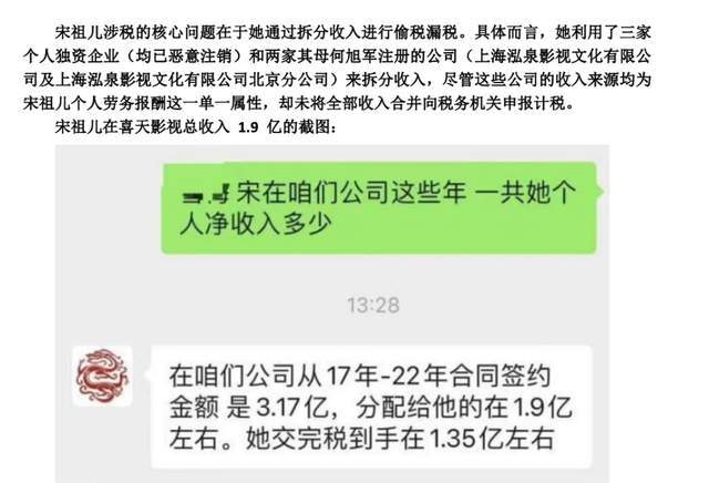宋祖儿风波越演越烈了,网友呼吁出通报以正视听 (图12) 宋祖儿风波越演越烈了,网友呼吁出通报以正视听 (图12)