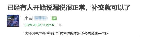 宋祖儿风波越演越烈了,网友呼吁出通报以正视听 (图15) 宋祖儿风波越演越烈了,网友呼吁出通报以正视听 (图15)