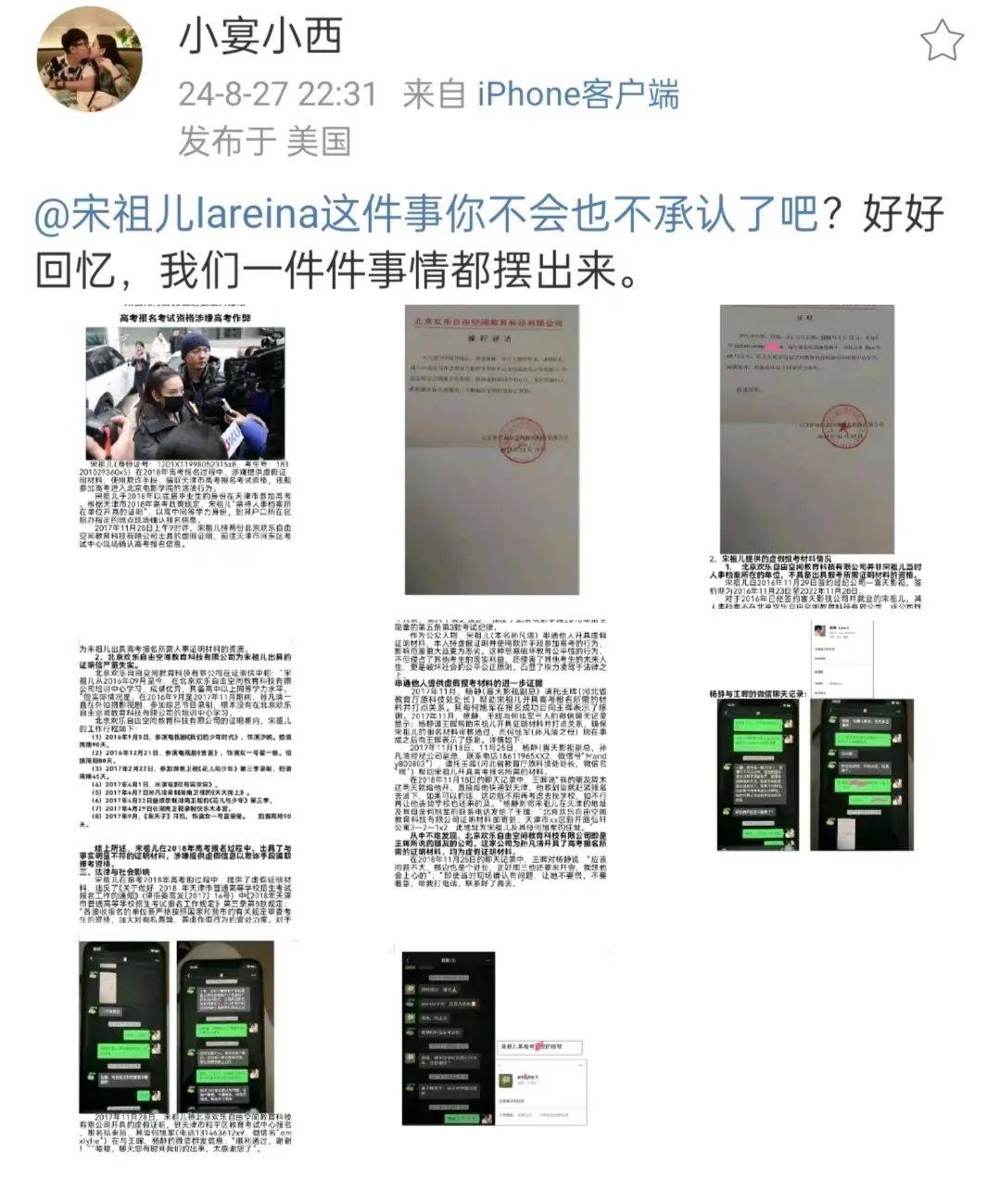 “消失”了快一年的宋祖儿工作室,突然发布声明,否认偷逃税(图5) “消失”了快一年的宋祖儿工作室,突然发布声明,否认偷逃税(图5)