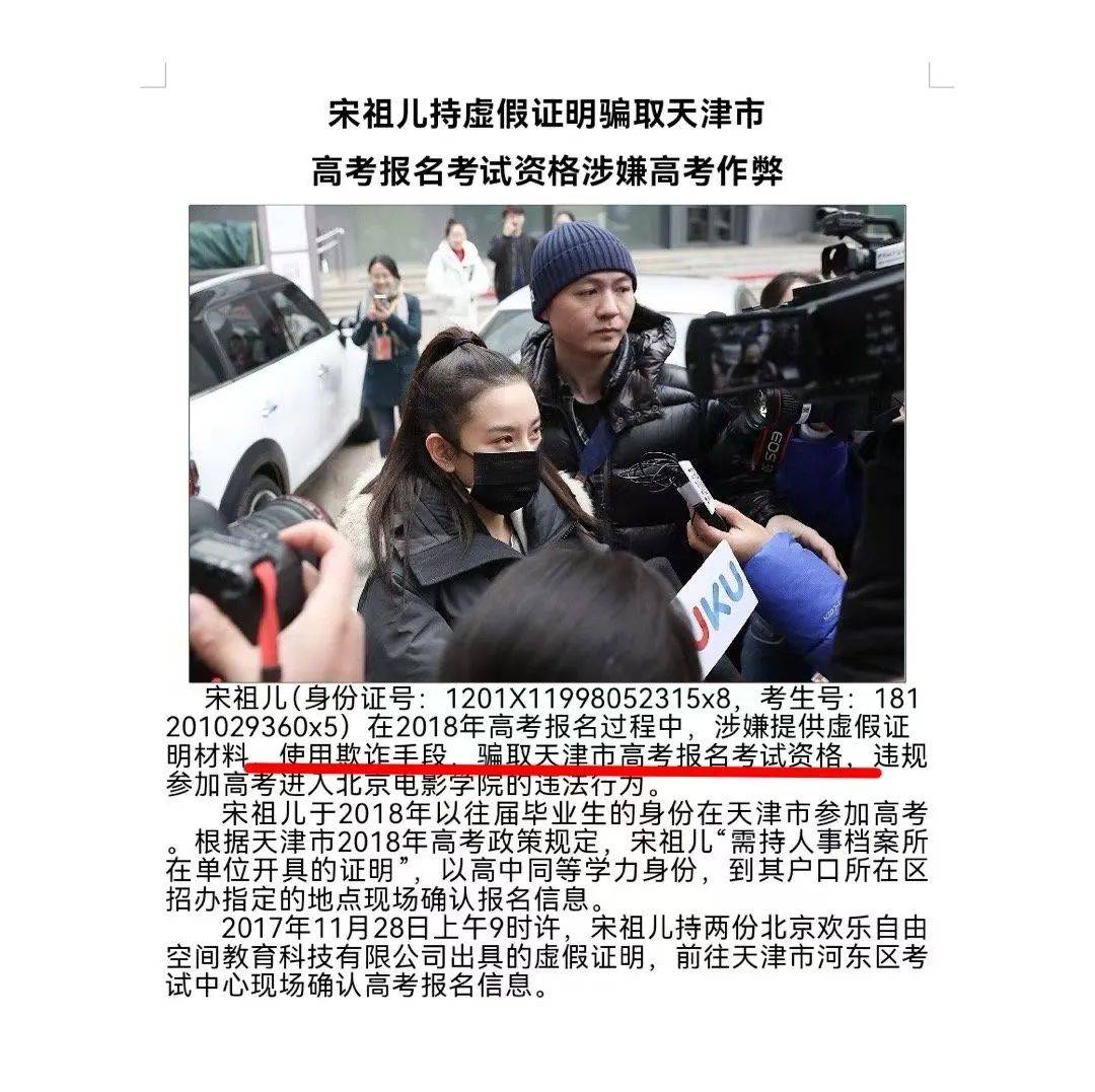 “消失”了快一年的宋祖儿工作室,突然发布声明,否认偷逃税(图6) “消失”了快一年的宋祖儿工作室,突然发布声明,否认偷逃税(图6)