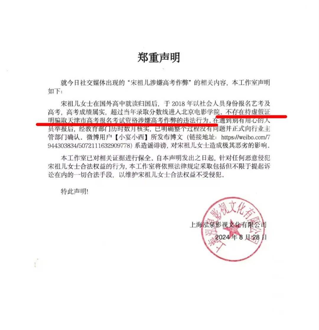 “消失”了快一年的宋祖儿工作室,突然发布声明,否认偷逃税(图10) “消失”了快一年的宋祖儿工作室,突然发布声明,否认偷逃税(图10)