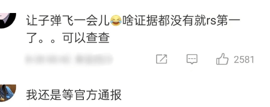 “消失”了快一年的宋祖儿工作室,突然发布声明,否认偷逃税(图11) “消失”了快一年的宋祖儿工作室,突然发布声明,否认偷逃税(图11)