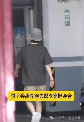 胡先煦和美女李宛妲谈恋爱曝光,很难想象胡先煦和李宛妲会看对眼(图5) 胡先煦和美女李宛妲谈恋爱曝光,很难想象胡先煦和李宛妲会看对眼(图5)