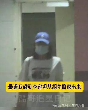 胡先煦和美女李宛妲谈恋爱曝光,很难想象胡先煦和李宛妲会看对眼(图3) 胡先煦和美女李宛妲谈恋爱曝光,很难想象胡先煦和李宛妲会看对眼(图3)