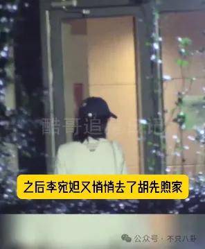 胡先煦和美女李宛妲谈恋爱曝光,很难想象胡先煦和李宛妲会看对眼(图7) 胡先煦和美女李宛妲谈恋爱曝光,很难想象胡先煦和李宛妲会看对眼(图7)