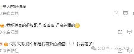 胡先煦和美女李宛妲谈恋爱曝光,很难想象胡先煦和李宛妲会看对眼(图31) 胡先煦和美女李宛妲谈恋爱曝光,很难想象胡先煦和李宛妲会看对眼(图31)