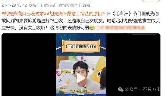 胡先煦和美女李宛妲谈恋爱曝光,很难想象胡先煦和李宛妲会看对眼(图34) 胡先煦和美女李宛妲谈恋爱曝光,很难想象胡先煦和李宛妲会看对眼(图34)