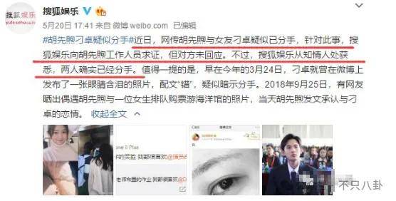 胡先煦和美女李宛妲谈恋爱曝光,很难想象胡先煦和李宛妲会看对眼(图46) 胡先煦和美女李宛妲谈恋爱曝光,很难想象胡先煦和李宛妲会看对眼(图46)