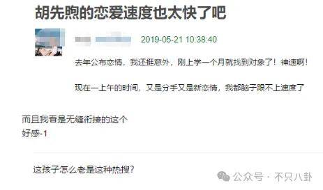 胡先煦和美女李宛妲谈恋爱曝光,很难想象胡先煦和李宛妲会看对眼(图56) 胡先煦和美女李宛妲谈恋爱曝光,很难想象胡先煦和李宛妲会看对眼(图56)